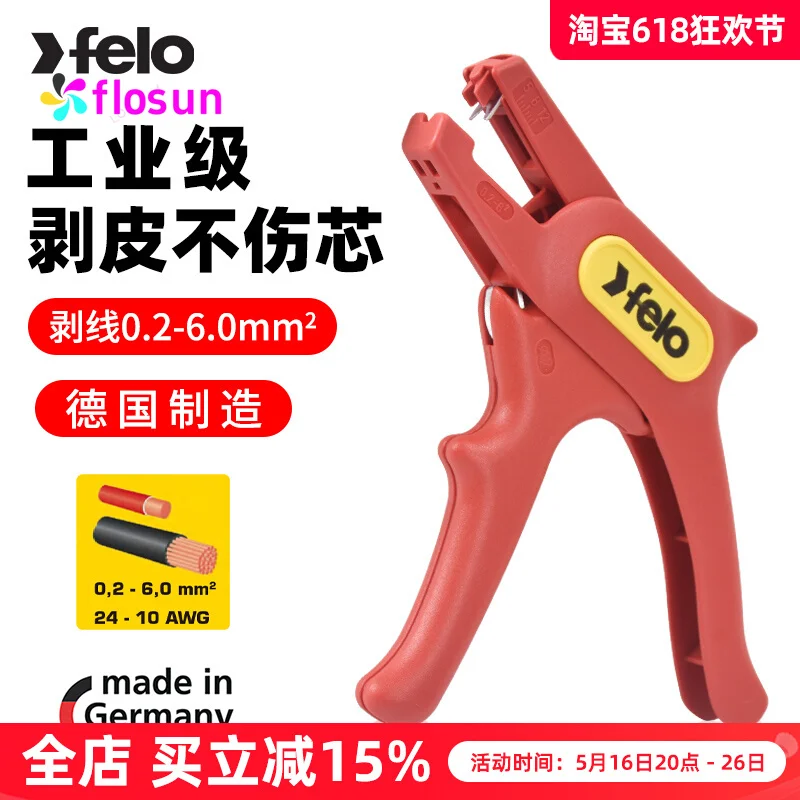 كماشة تجريد الأسلاك الأوتوماتيكية من FELO - تصميم منقار البط الألماني، تعديل ذاتي، أداة كهربائية متعددة الوظائف لتقوم بها بنفسك فعالة #1