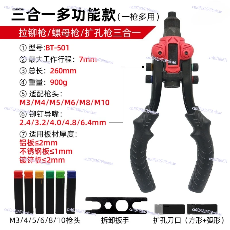 BT501 three-in-one pull and rivet double handle manual pull and rivet nut tool