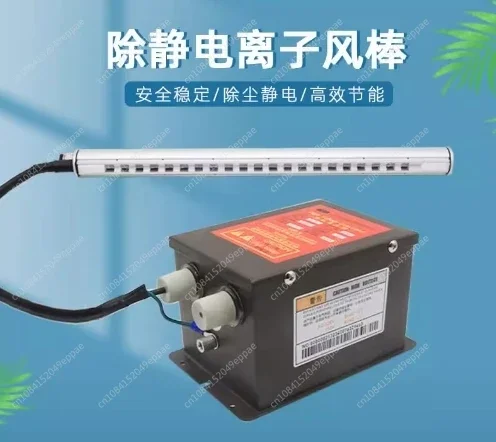 High Quality Static Electricity Elimination Ion Rod Anti-static Equipment Static Electricity Eliminator 7kV Transformer