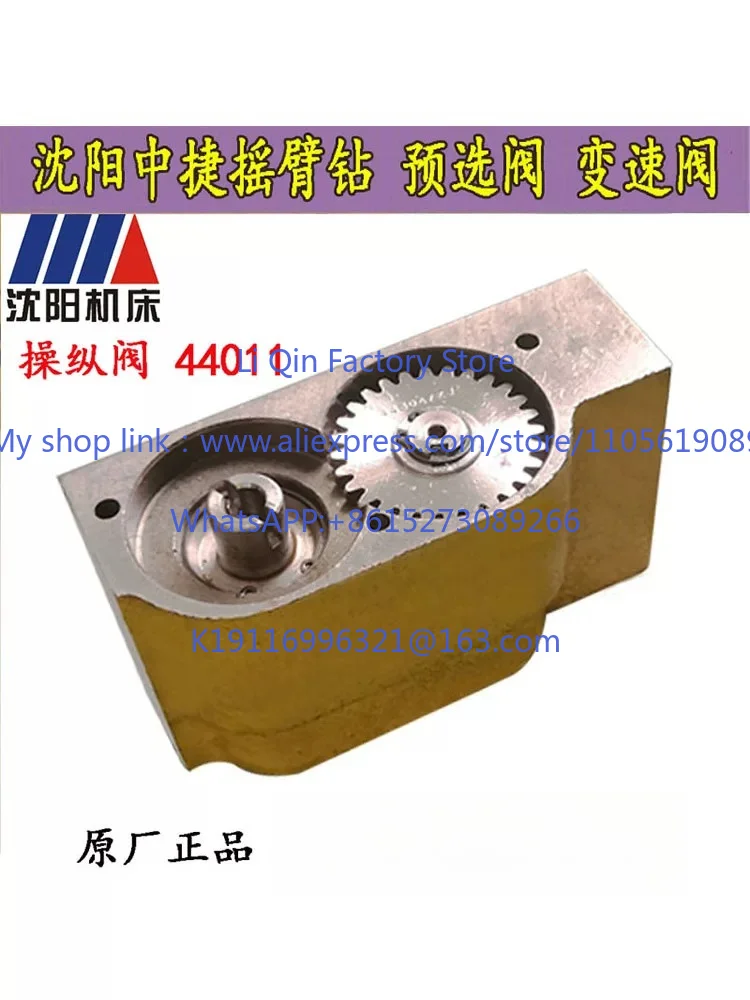 Radial Drilling Machine Z3040Z3050 63/80 Separate Oil\ Control\ Pre-selection\ Variable Speed Valve Original Factory