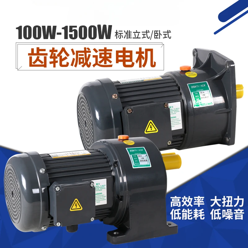 Motor Gear Reduction Motor 380V Horizontal CH Vertical CV Three-phase Speed Control Variable Frequency Motor 400W