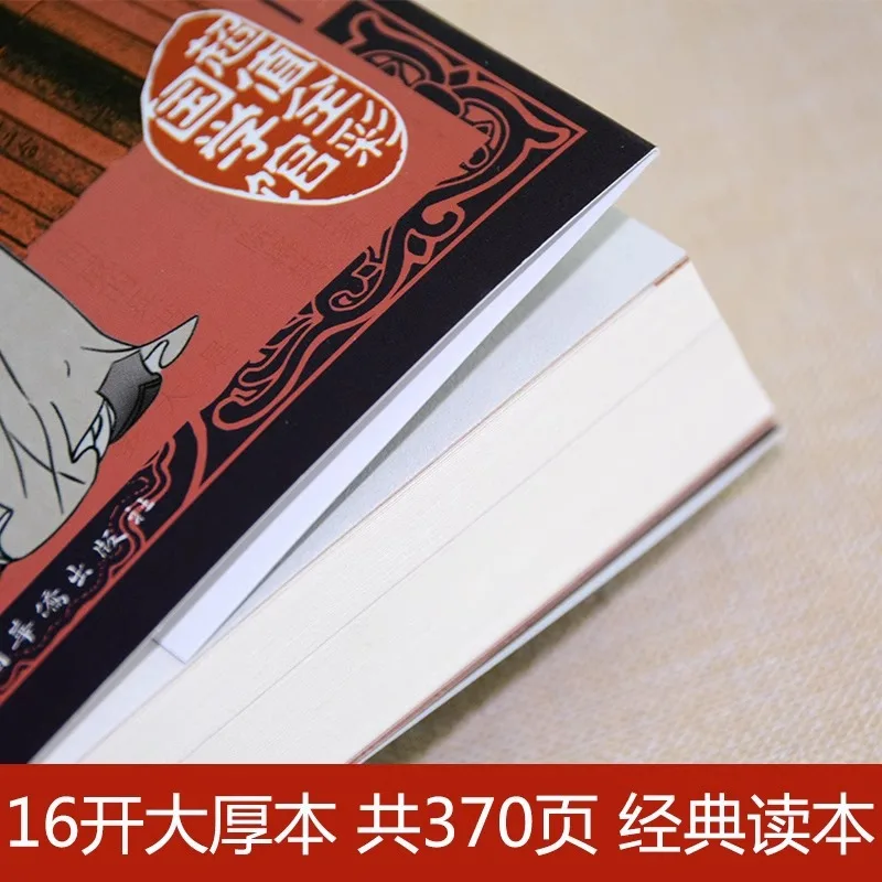 Sun Tzu's Art of War, Thirty Six Stratagems, Classic Books of Chinese Studies