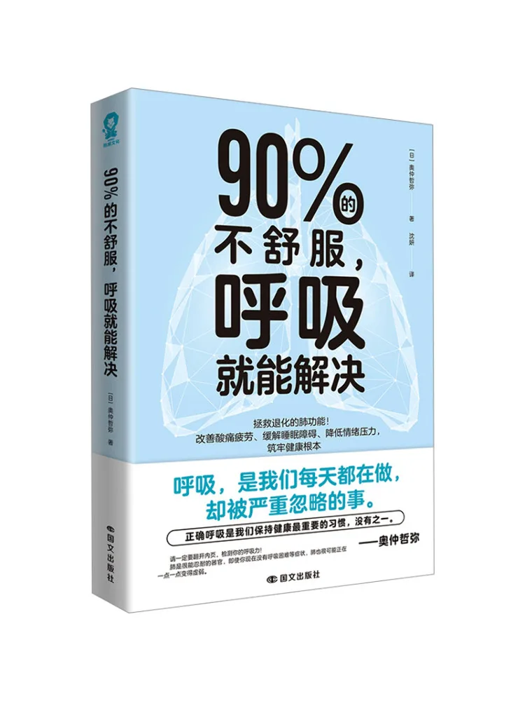 

Книга-Winshare 90 дискомфорта может быть растворенным дыханием