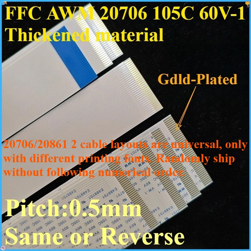 5Pcs Gold-Plated FFC FPC Flat Flexible Cable Same or Reverse AWM 20706/20861 105C 60V VW-1 0.5MM Pitch   4P/6P/8P/14P......60P