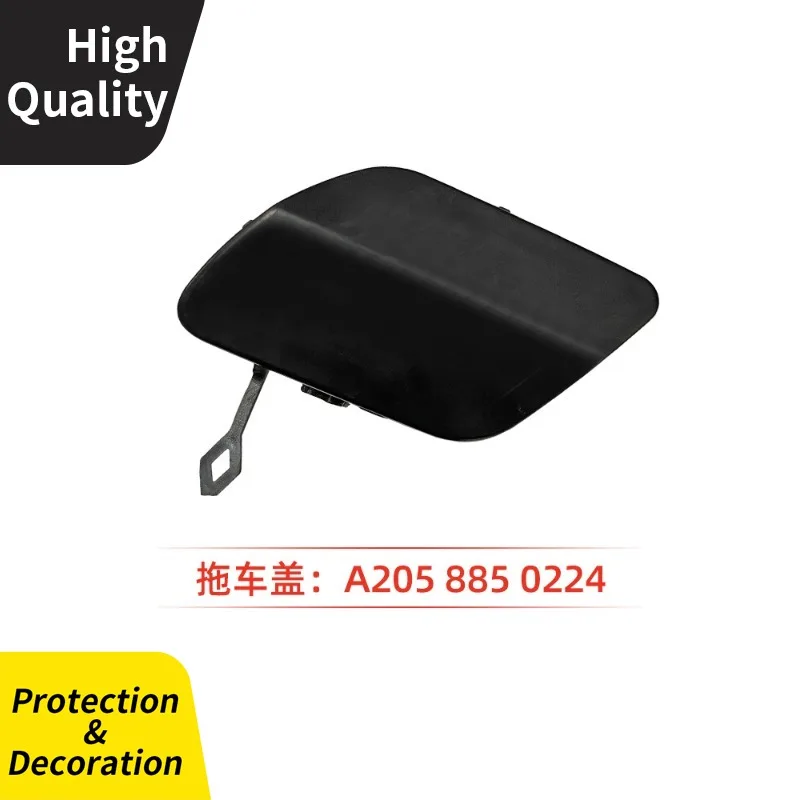 

Крышка прицепа A2058850224 для Mercedes-Benz C-Class W205 2058850224, высококачественный ABS, черный, автомобильные аксессуары
