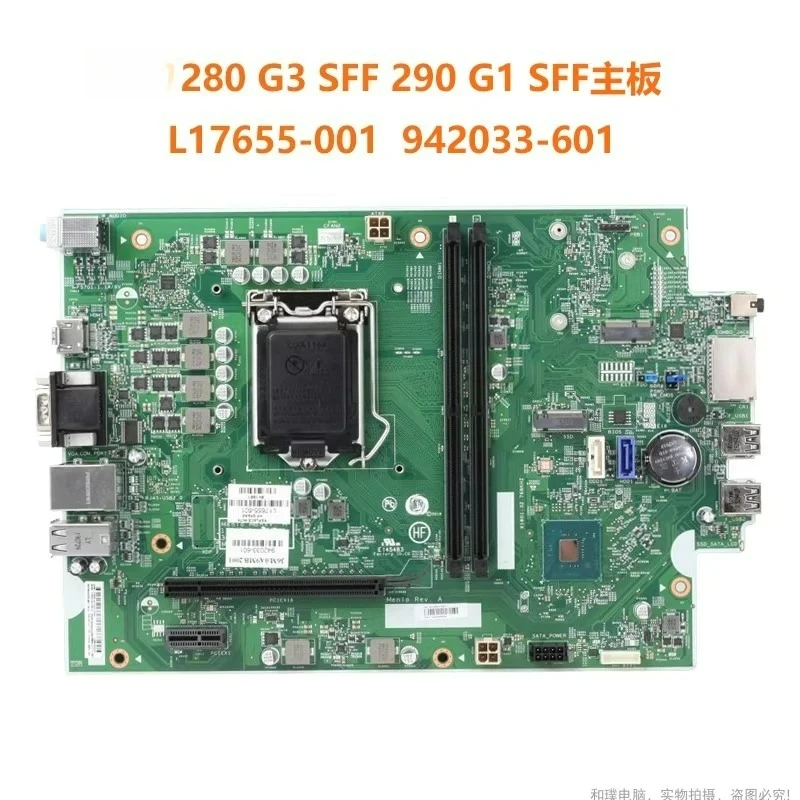 For HP 280 G3 290 G1 SFF main board L17655-001/601 942033-601 17519-1     (store code: 0812)