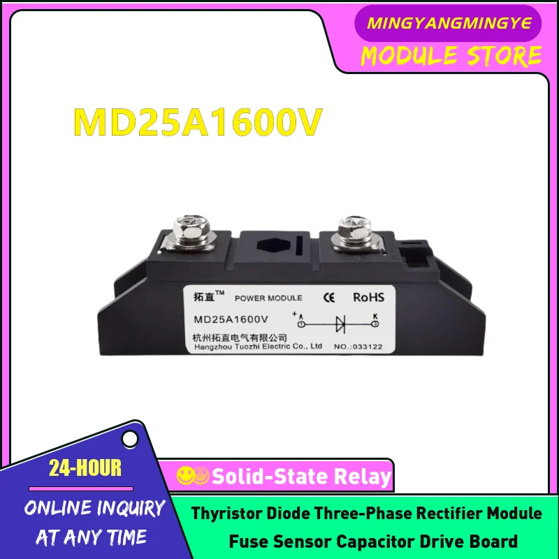 MD20A1600V MD25A1600V MD40A1600V MD55A1600V MD63A1600V MD70A1600V MD90A1600V MD100A1600V MD130A1600V Diode module