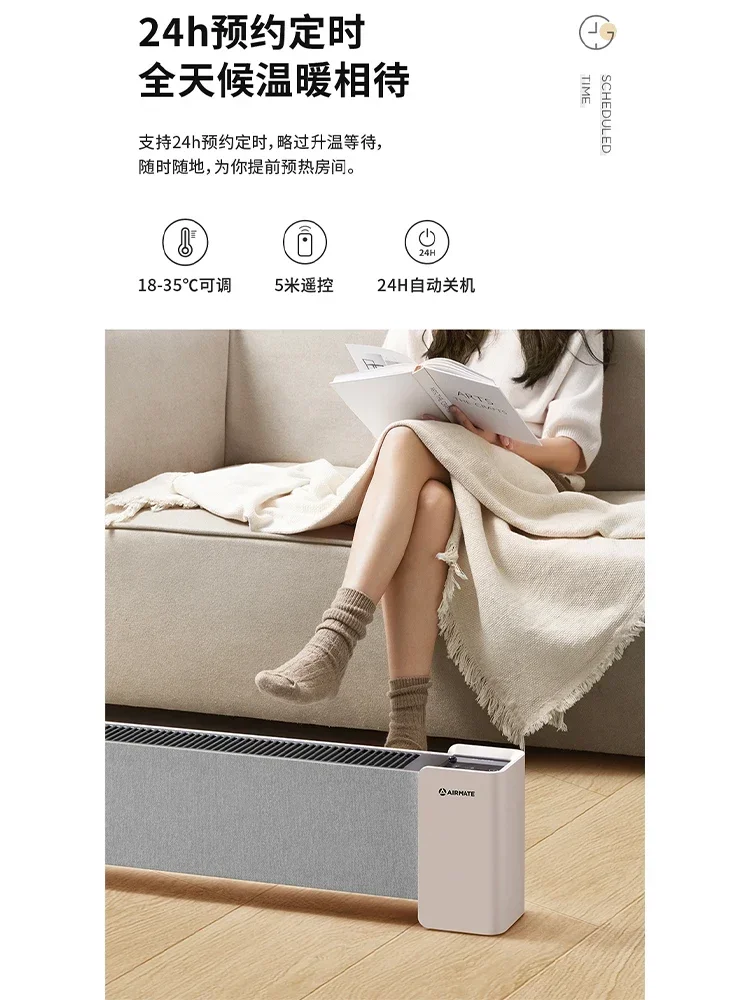 Airmate graphene baseboard household anti-scalding heater fast heating energy-saving electric heater heater electric heater