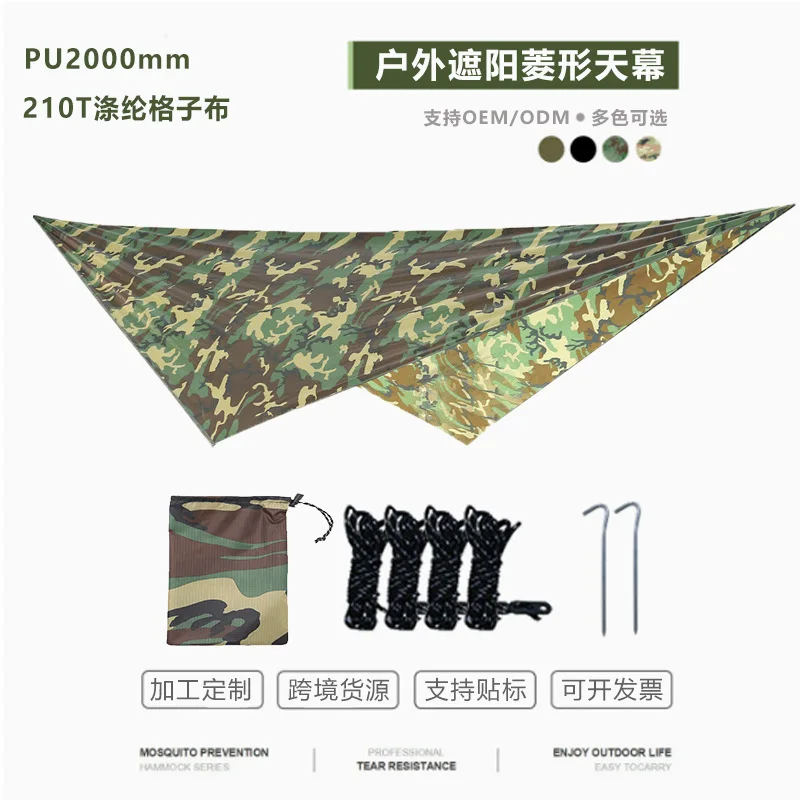 

Принадлежности для кемпинга, солнцезащитная ткань, уличная водонепроницаемая и солнцезащитная палатка, четырехугольный навес в виде ромба