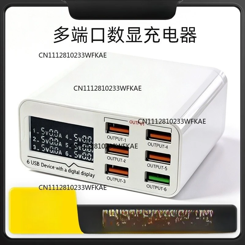 New multi-port charger, digital display 6-port USB fast charging, mobile phone,notebook, charger, desktop charging station