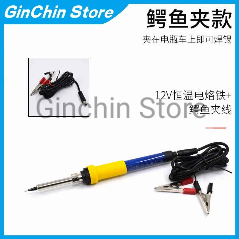 DC-12V Portable Soldering Iron Low-Voltage Car Battery 60W Welding Rework Repair Tools with Aligator Cilp Tool
