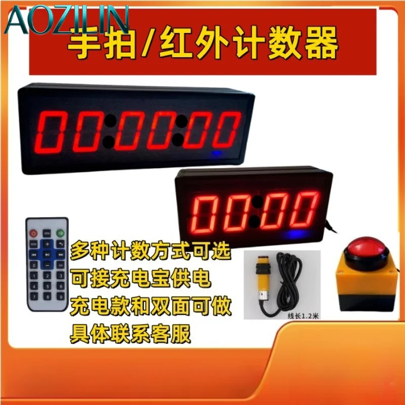 AOZILIN Big Size Electronic Digital Counter Photoelectric Sensor For Assembly Line Counting Scenic Spot People Statistics