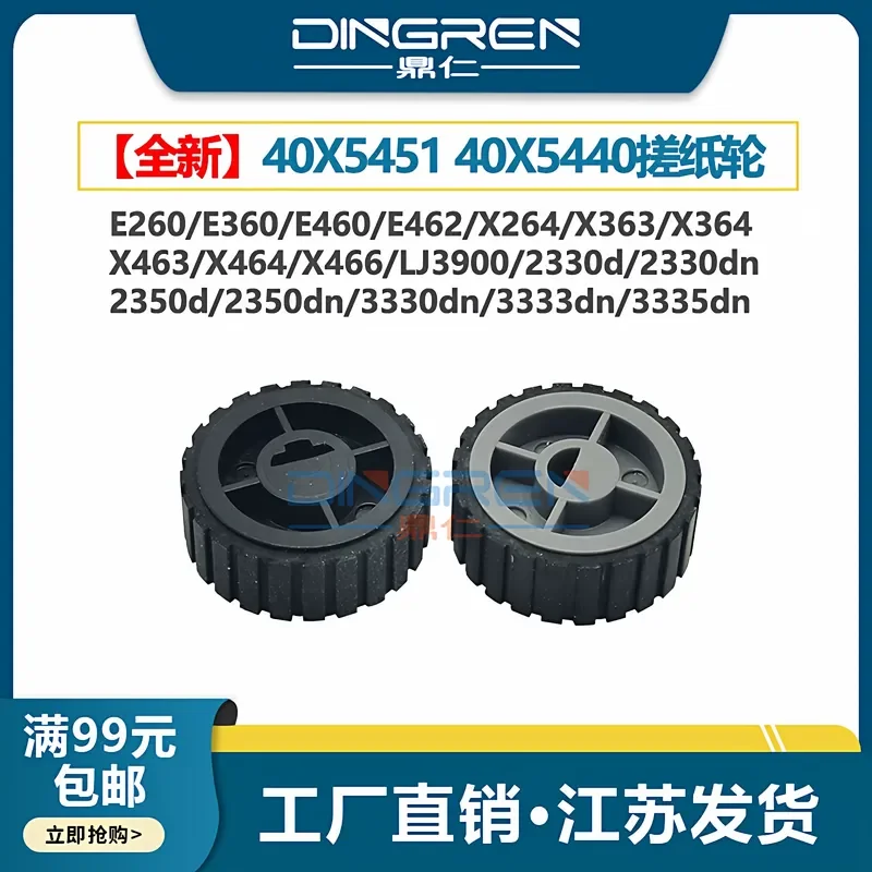 for Lexmark E260 E360 E460 E462 X264 X363 X364 X463 X464 X466 CS463 XS464 Paper Pickup Roller Wheel 40X5451 40X5440