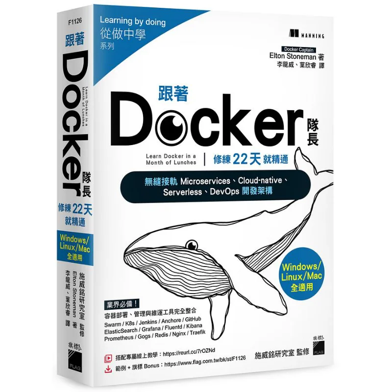 Follow The Docker Captain And Master It In Just 22 Days With 20 Hours Of Online Teaching By The Author Seamlessly Connect To Mic