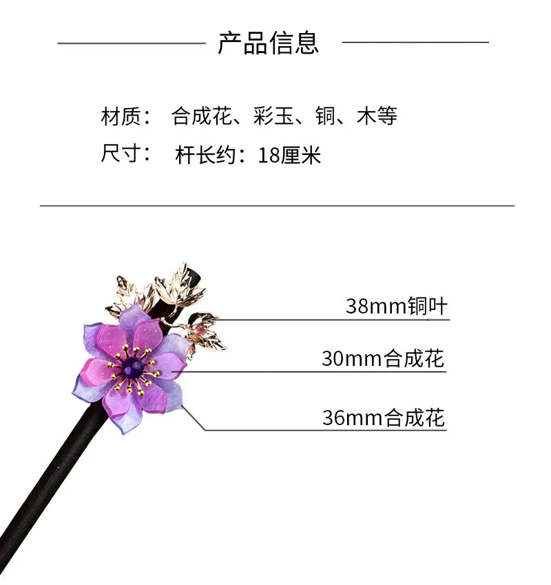 Retro Comfortable Purple Coloured Glaze Flower Wooden Hair Stick Classical Elegant Chinese Hair Jewelry For Women