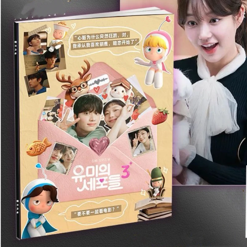 

1PC Kim Go Eun 김고은 Kim Jae Won 김재원 Magazine Cover Korean TV Yumi's Cells 3 Drama Stills A4 64 Pages Photo Album