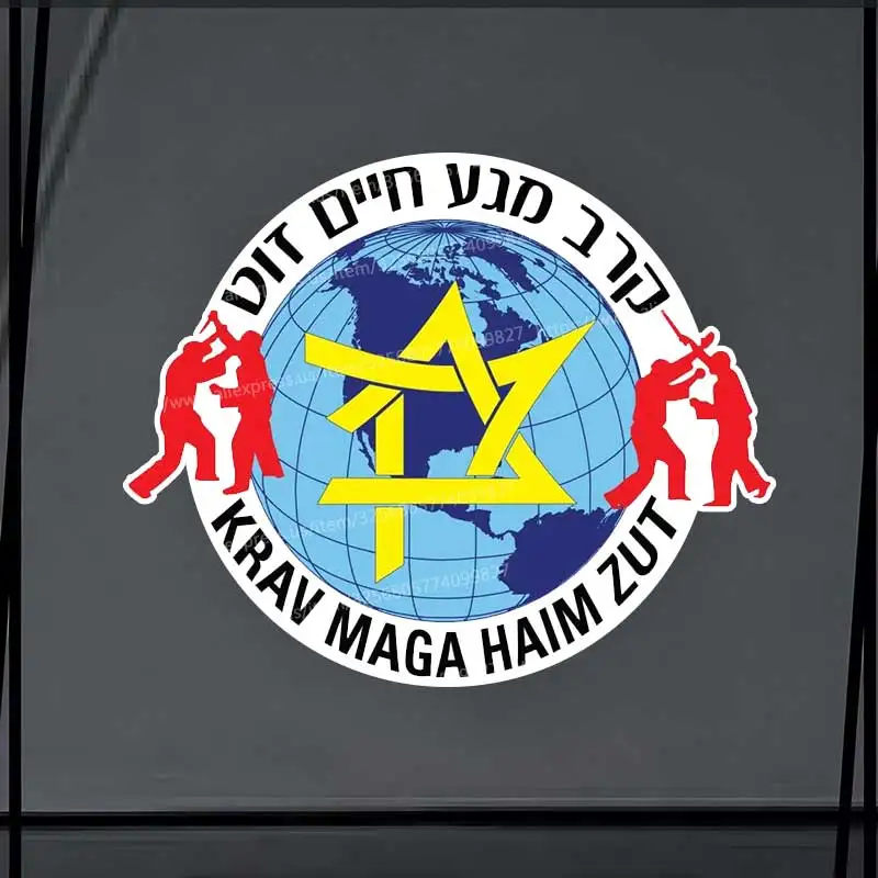 

Haim Zut Krav Maga Car Sticker Vinyl Decal Waterproof Rear Window Motorcycle Camper Bumper Truck Laptop Decoration SH1187