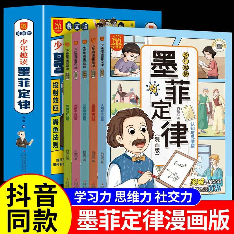

Youth Reading Murphy's Law, Comic Version, Learning Thinking and Social Skills, Psychology of Comics That Children Love To Read