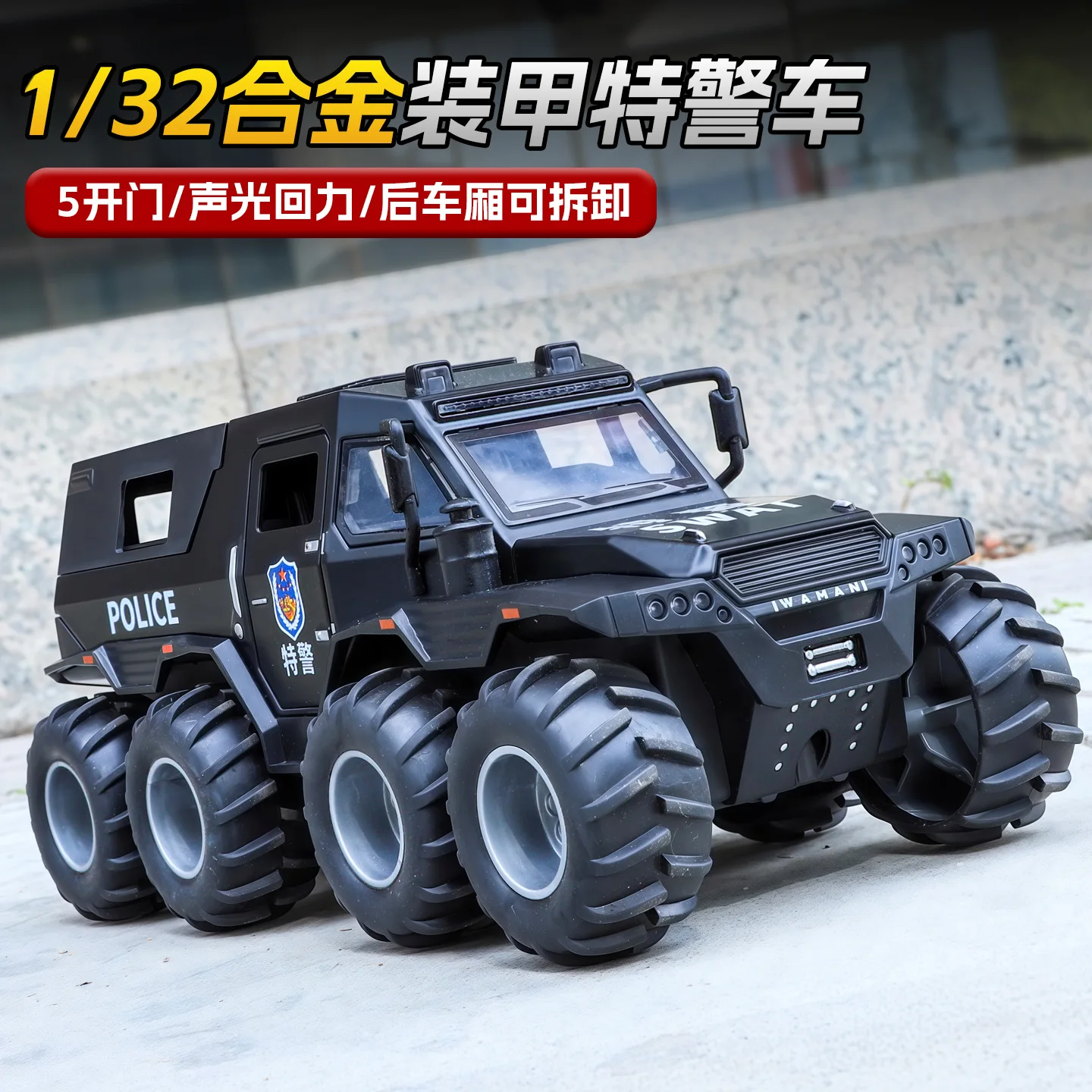 

Масштабная модель 1:32 Conqueror 8X8: Бронированный полицейский внедорожник, имитация, литая под давлением, из сплава, со звуком и светом, игрушка, подарок на день рождения для детей