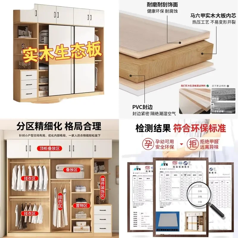 for Rental House Solid Wood Large Wardrobe Household Bedroom Simple Modern Locker Sliding Door Wardrobe Cabinet Package