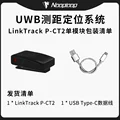 LinkTrack P-CT2