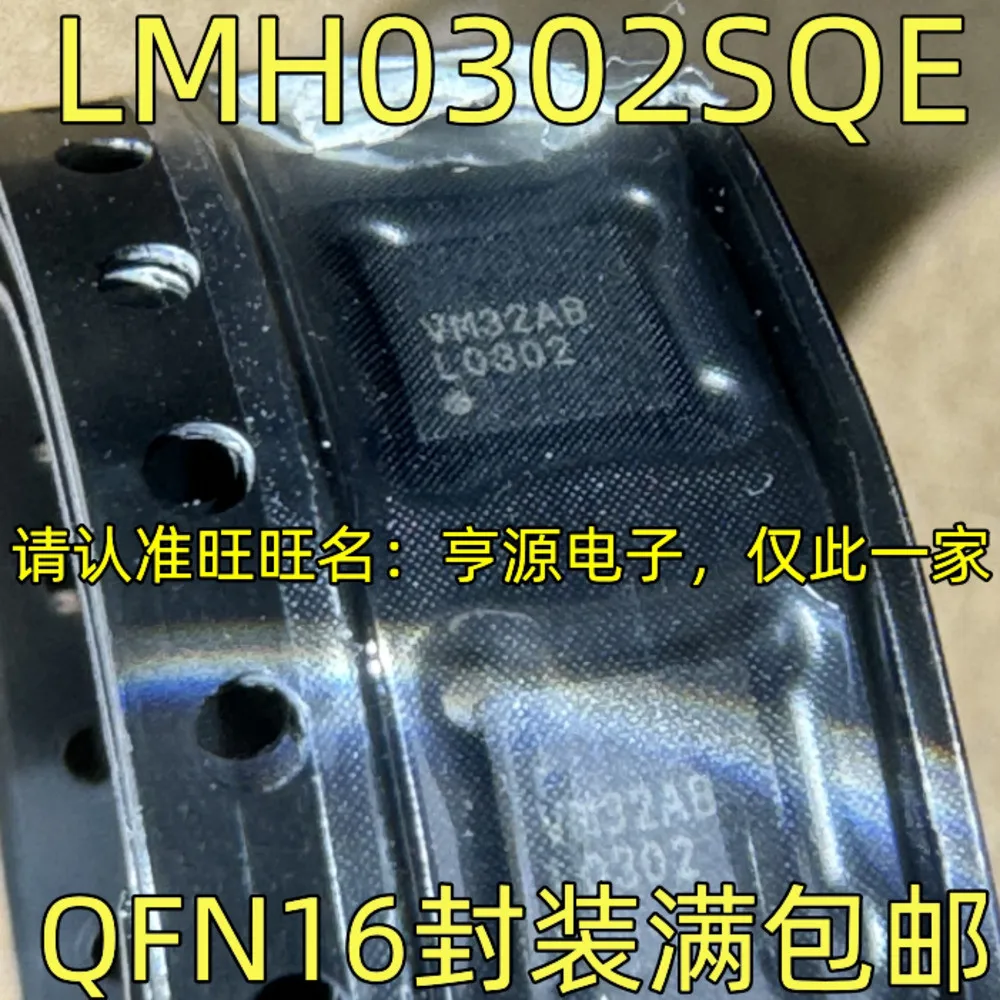 5pcs/lot ADA4004-4 ADA4004-4ACPZ L0302 LMH0302SQ TPS2420 TPS2420RSAR TPS25910 TPS25910RSAR QFN-16