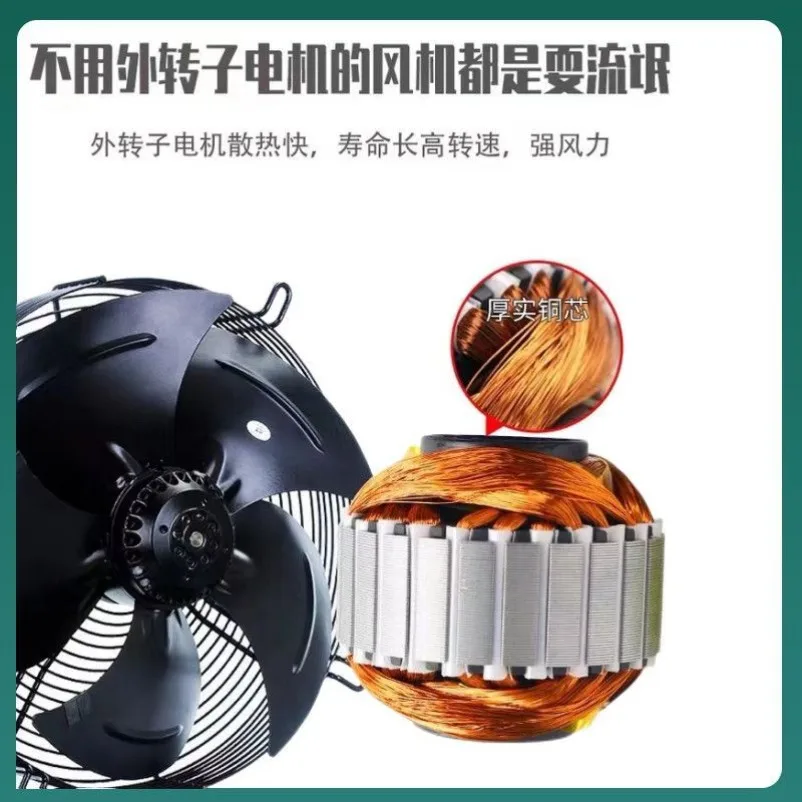external-rotor-mesh-cover-axial-flow-fan-cooling-fan-380v-three-phase-air-compressor-cold-dryer-cold-storage-fan-condenser