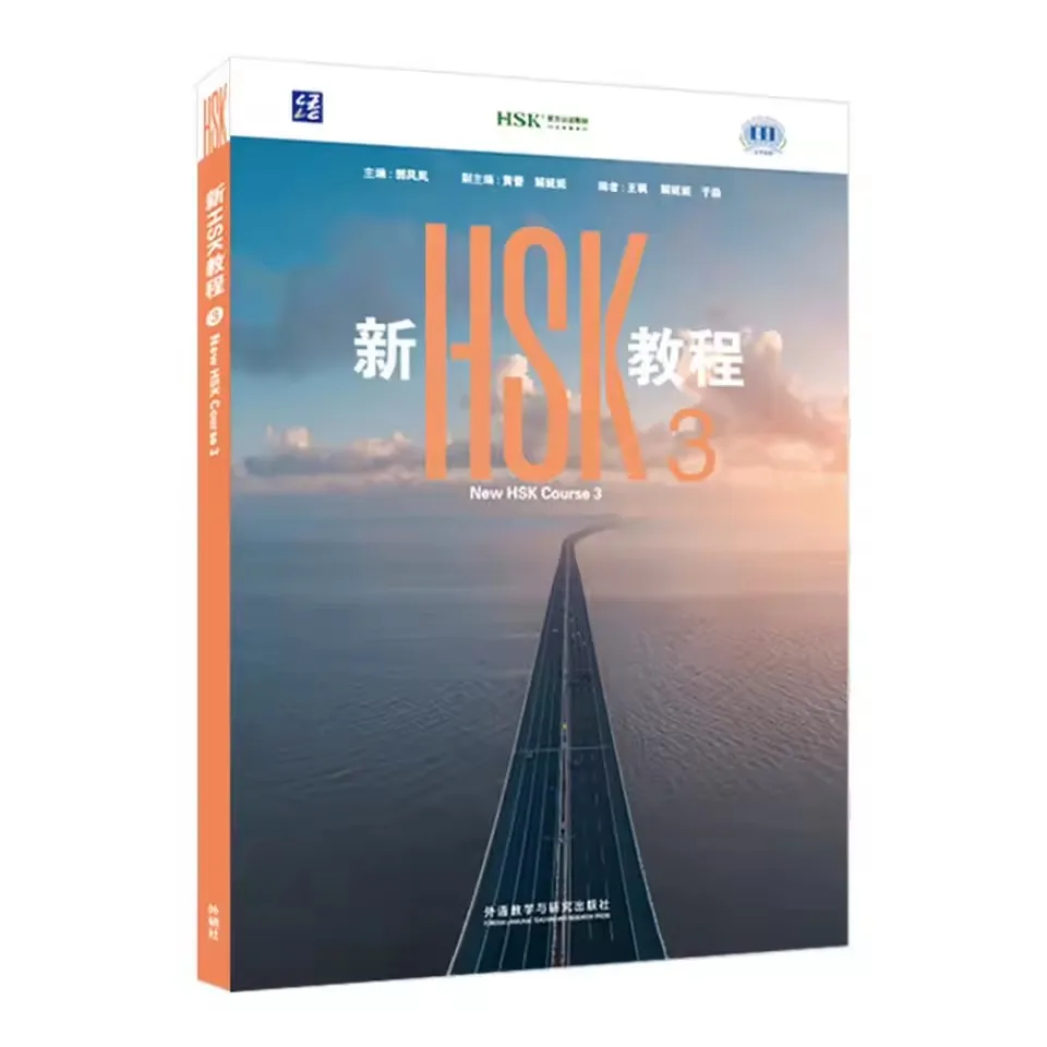 HSK Level 3 Tutorial Textbook Series - HSK 3.0 Exam Preparation Chinese Proficiency Test Study Guide by Guo Fenglan