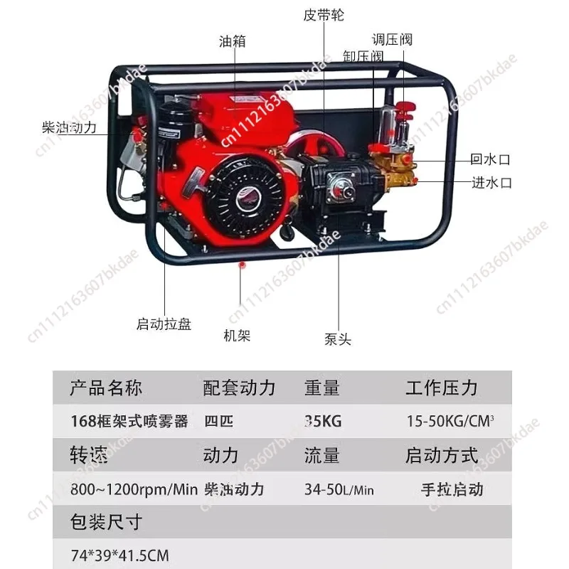 Diesel Sprayer With Electric Start, Integrated Spraying Equipment, Suitable For Orchard Farmland Water And Nutrient Spraying