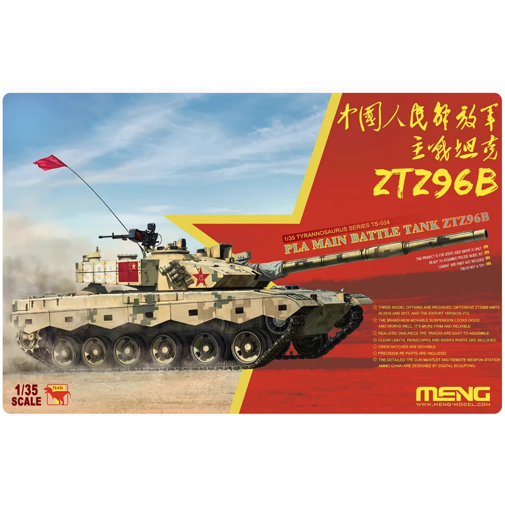 

Meng TS034 1/35 PLA MBT ZTZ-96B ZTZ96 Main Battle Tank Display Hobby Craft Toy Plastic Assembly Model Kit