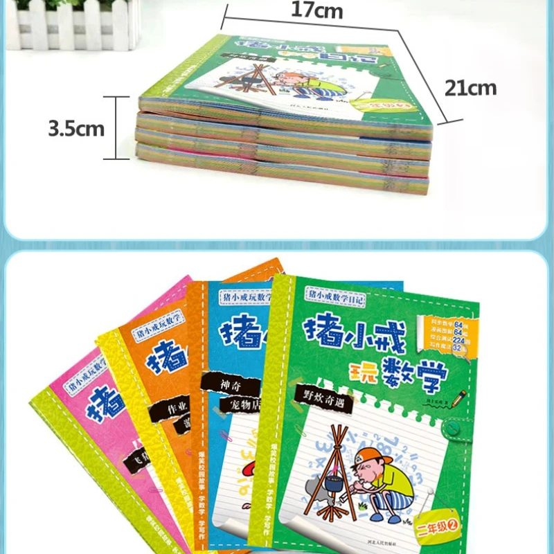 مذكرات مدرسة خنزير شياوجي سلسلة مانغا أدب الأطفال الصفوف الأولى والثانية والثالثة كتب القراءة اللامنهجية