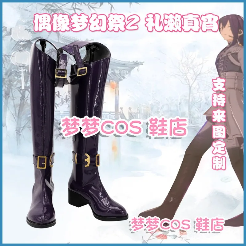 

Ensemble Stars 2 Ayase Mayoi Cosplay Shoes Boots Anime Halloween Boots