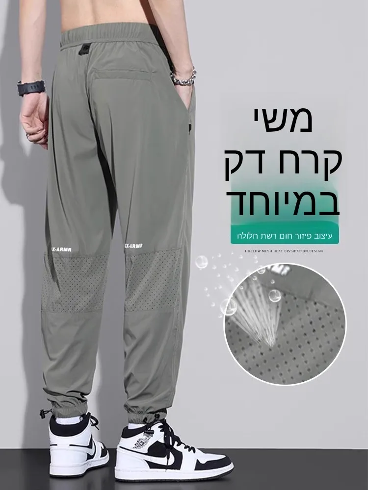

Ice Silk Thin Casual Pants Men's Summer Loose Cuffed Nine Points Long Pants Mesh Quick Dry Sports Trendy Loose Fit Leisure Tr...