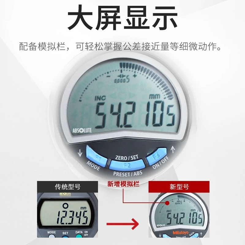 High-precision waterproof and dustproof digital display indicator 543-781B digital display