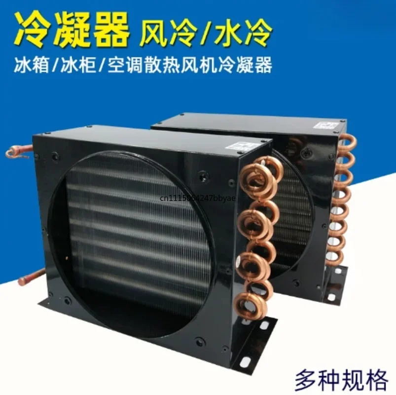 For AC Condenser Aluminum Fin Coil Copper Fin Tube Heat Exchanger for Refrigerator Freezer Cooling System Replacement