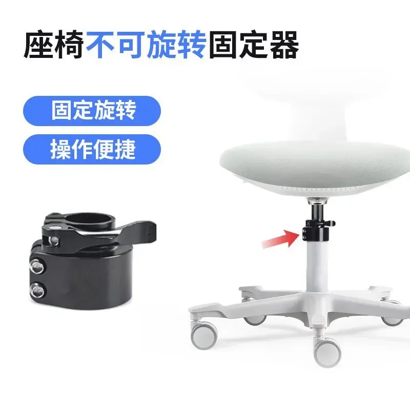 Children's study chair non-rotatable holder, lifting air rod rotary locking device, rotating chair anti-turning solid