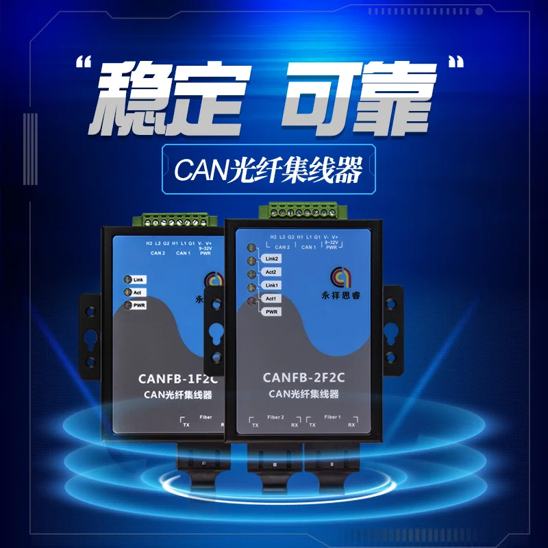 Dual CAN to Fiber Optic CAN Fiber Optic Converter CAN Fiber Optic Hub CANFiber