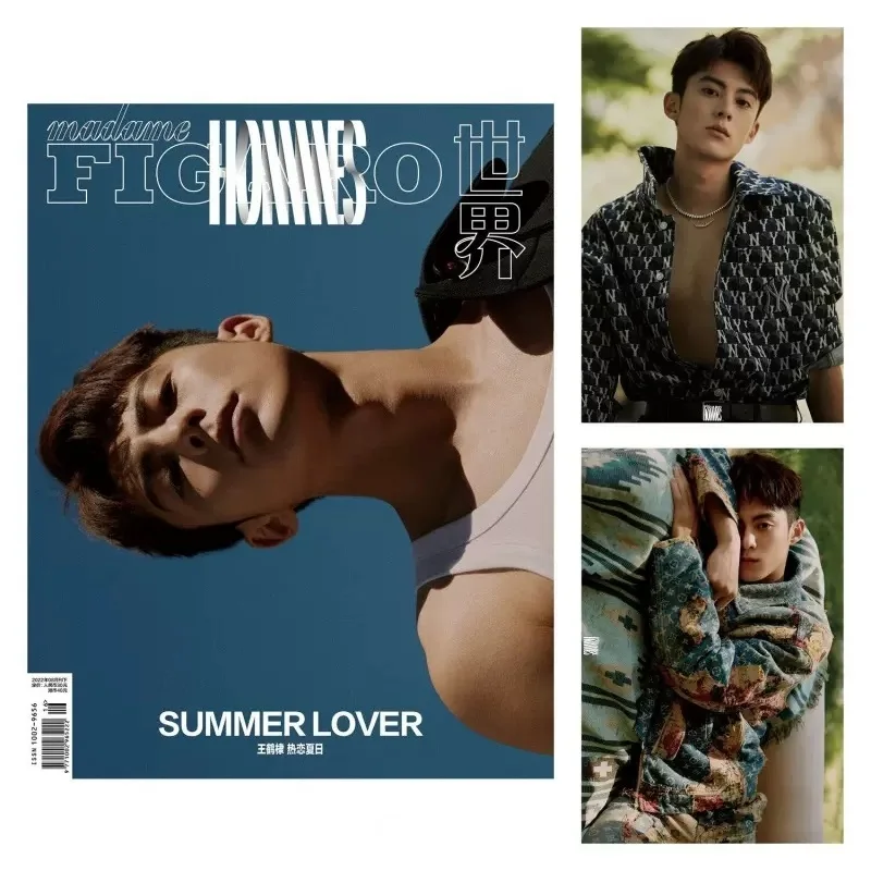 2022 Madame Figaro Hommes Wang Hedi China Fashion Magazine Dylan Wang Figure Cover Photo Album Book