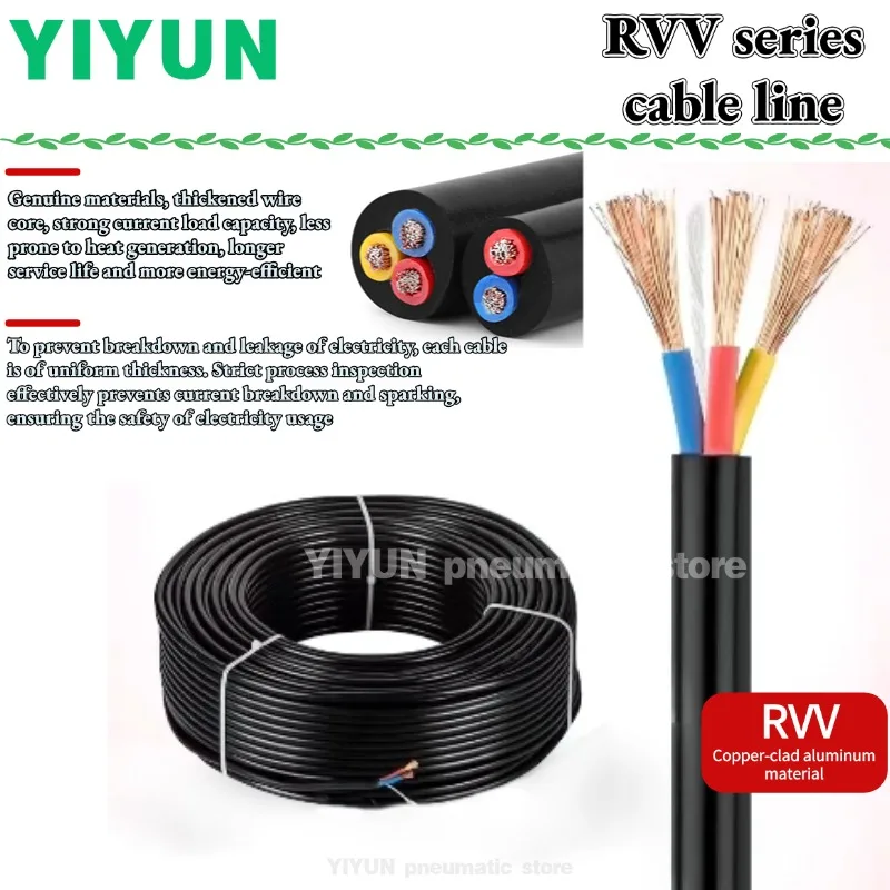 Кабель RVV-2/3 жилы, 5м-10м-15м-20м-25м-30м-35м-40м-50м-60м-70м-80м-100м, гибкий провод серии RVV, соответствующий национальному стандарту YIYUN.