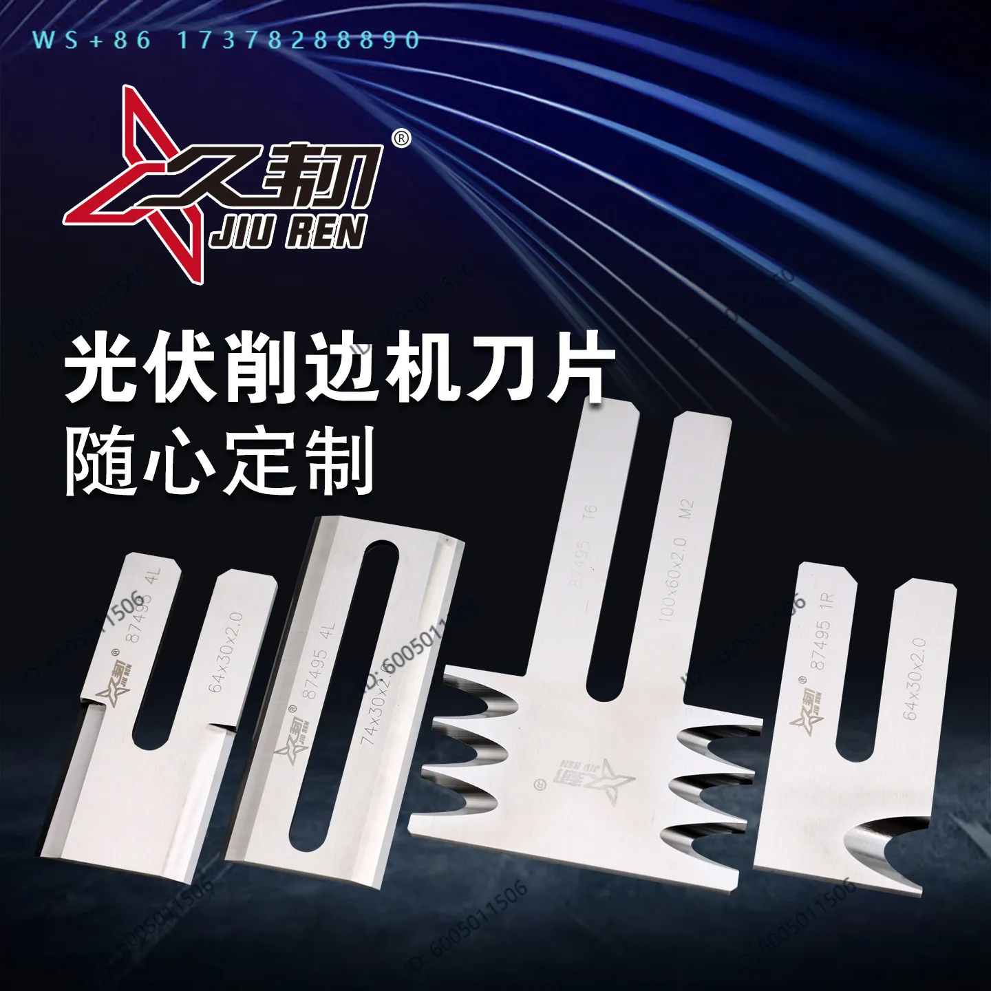 Photovoltaic edging machine blade, double glass edging blade, primary and secondary edging blade EVA blade