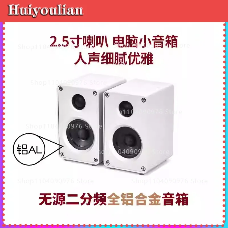 Voice Clear and Delicate 2.5-inch Mini Speaker Stereo Home Computer Front Surround High Fidelity Bluetooth, high definition