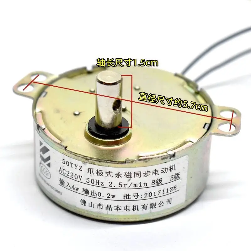 Electric Fan, Floor Fan, Swing Page, Rotary Shaft Motor 49TDY, Round Shaft Permanent Magnet, Synchronous Motor Motor, 220V