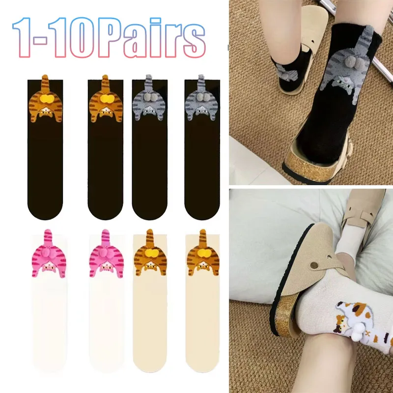 1-10Pairs 3D Cute Cat Tail Design Mid Calf Socks for Women Multicolor Soft Breathable Casual Party Daily Birthday Gift