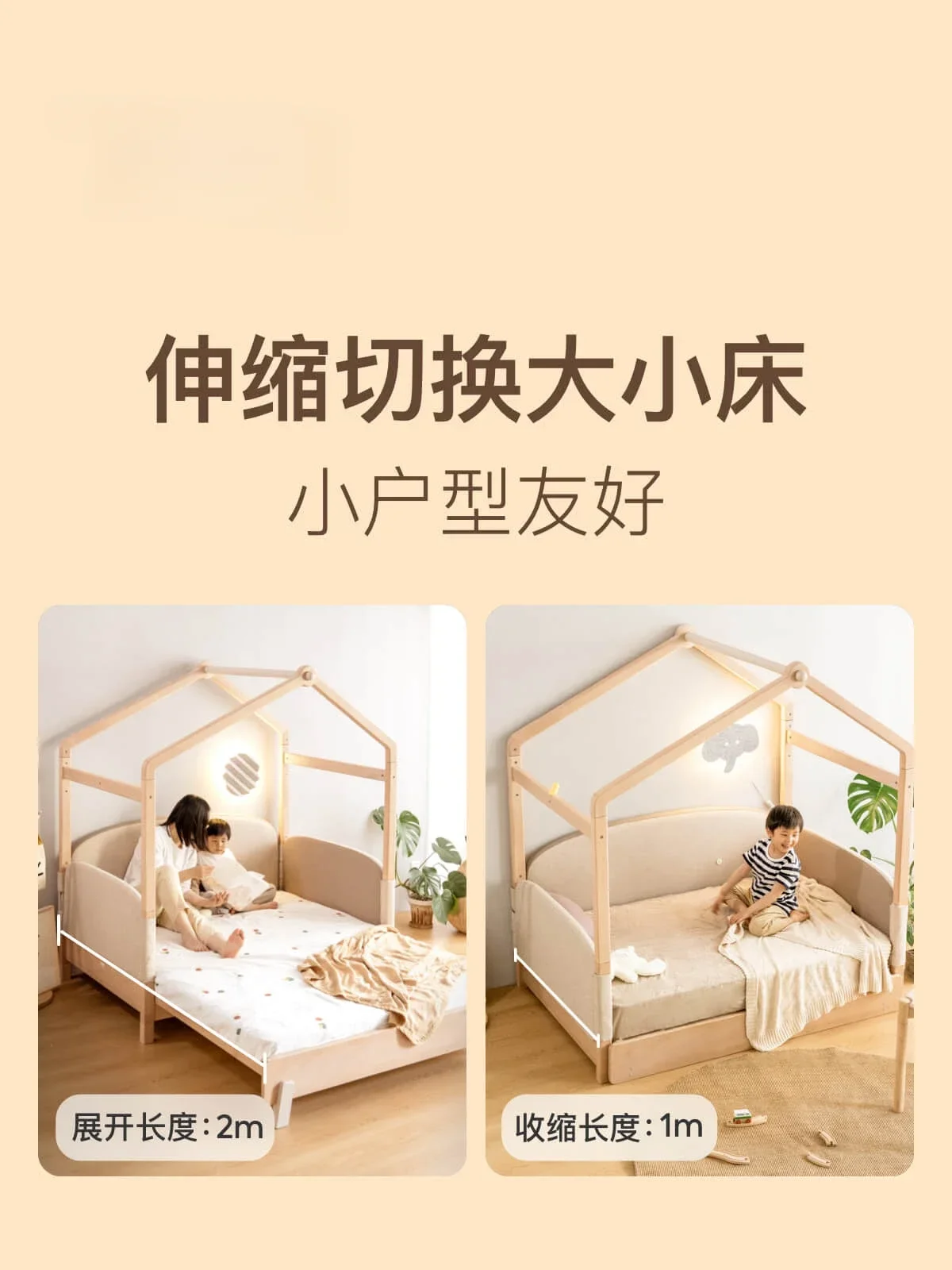 

Bie Ye bed floor bed children's house stretch solid wood beech children's room boys and girls.