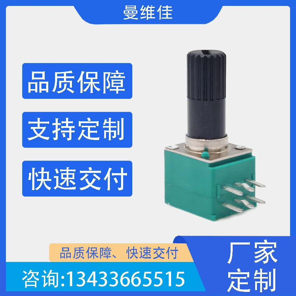 Automobile power amplifier sound volume RK097 CHINA potentiometer Support for customizationB50K B100K B20K A50K
