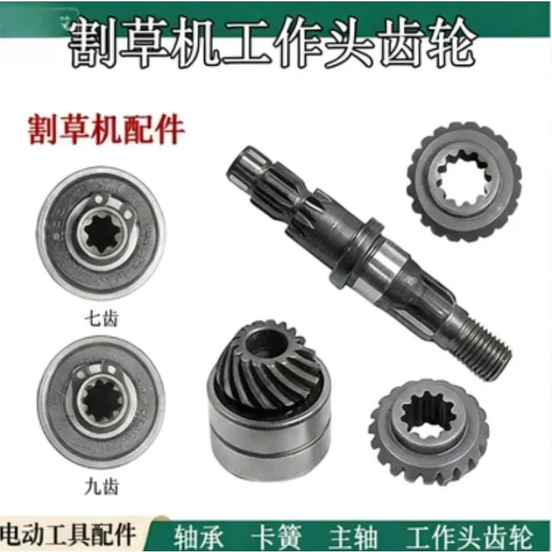 

Suitable for lawn mower working head 7 teeth 9 teeth square bore gear side mount carrying brush cutter fixed blade gearbox