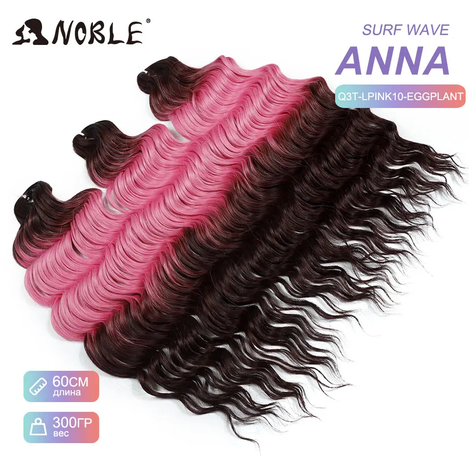 نوبل الكروشيه الشعر الاصطناعية موجة المياه تجديل وصلات شعر أومبير قوس قزح اللون موجة عميقة الضفيرة تويست الشعر التمديد #4