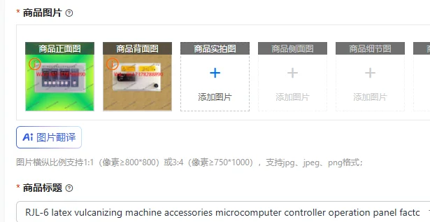 RJL-6 latex vulcanizing machine accessories microcomputer controller operation panel factory direct sales brand new