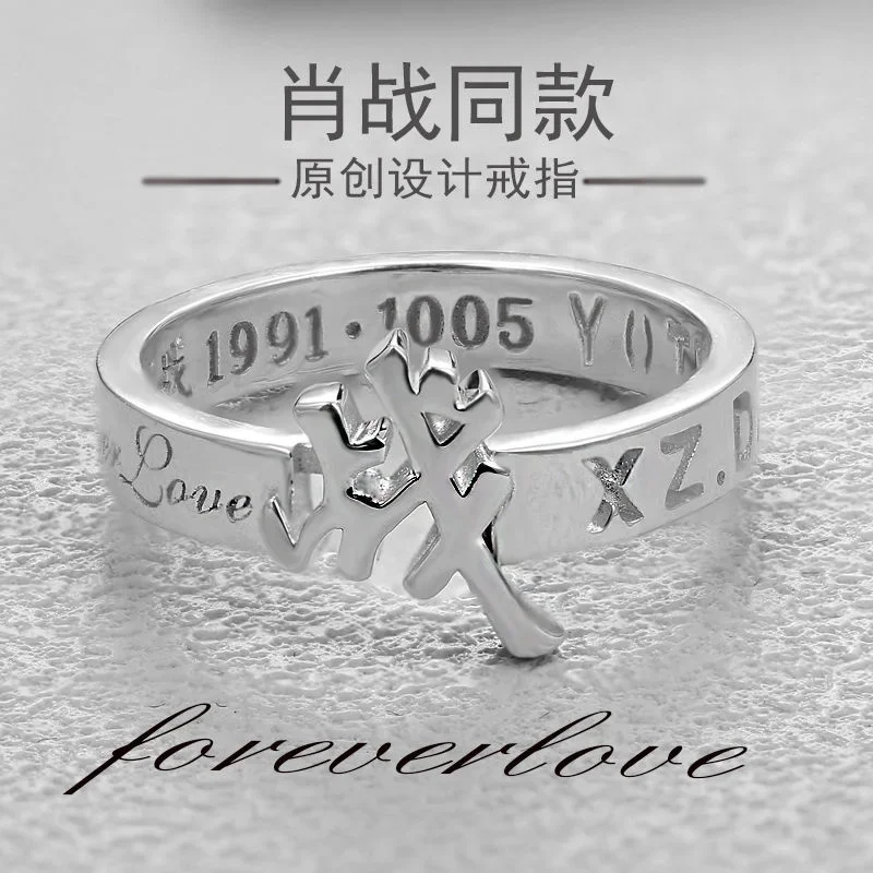 Design Xiao Zhan Lettering Light Luxury Sterling Silver Unisex Personality Small Lovers Letter Ring Xiao Zhan Same Gift Princess