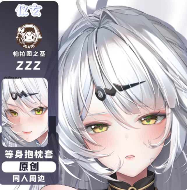 

Японское аниме Zenless Zone Zero Yixuan Сексуальная Dakimakura обнимающая подушка для тела Чехол наволочка Подушка Постельные принадлежности Подарки BLT